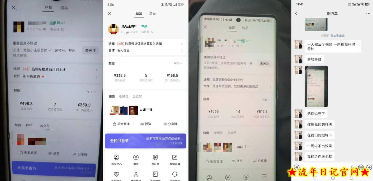 4月最新视频号带货中老年赛道，自然流玩法一周内可以出效果【图文+视频】