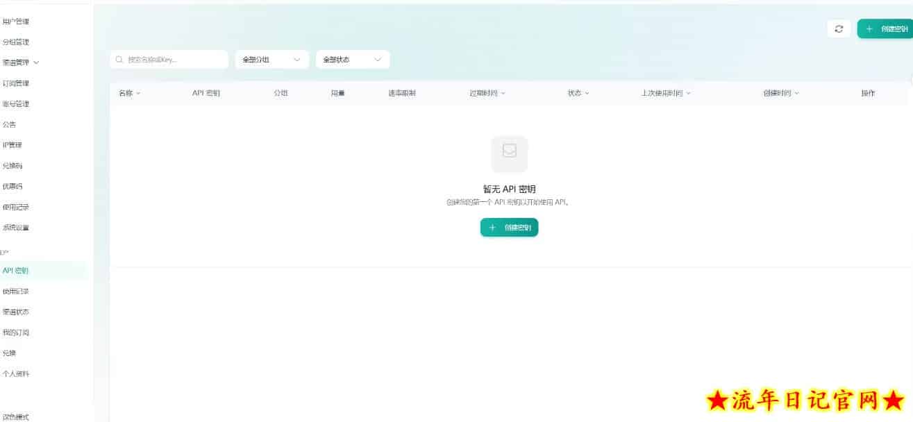 全网独家AI中转站搭建手把手教学，一节课讲透了