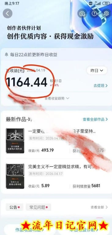 抖音某博主的创业正能量手绘素描短视频全流程教学，手把手教你做号变现，撸创作者伙伴计划收益