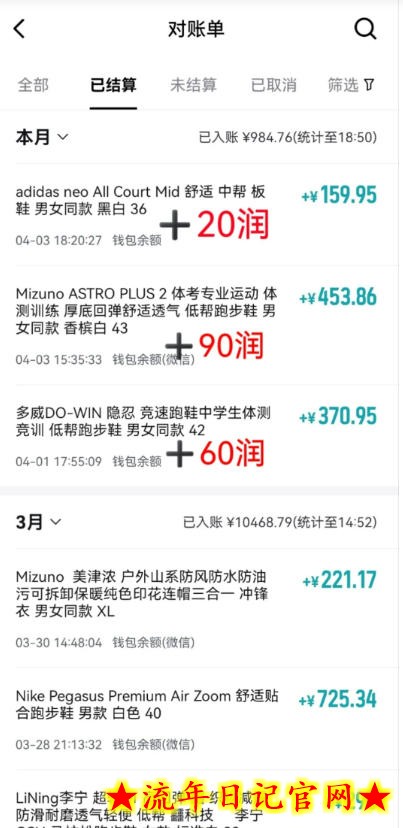 得物搬砖，0成本起步每天30分钟，月入2000+，0成本，0囤货，0发货，纯賺差价