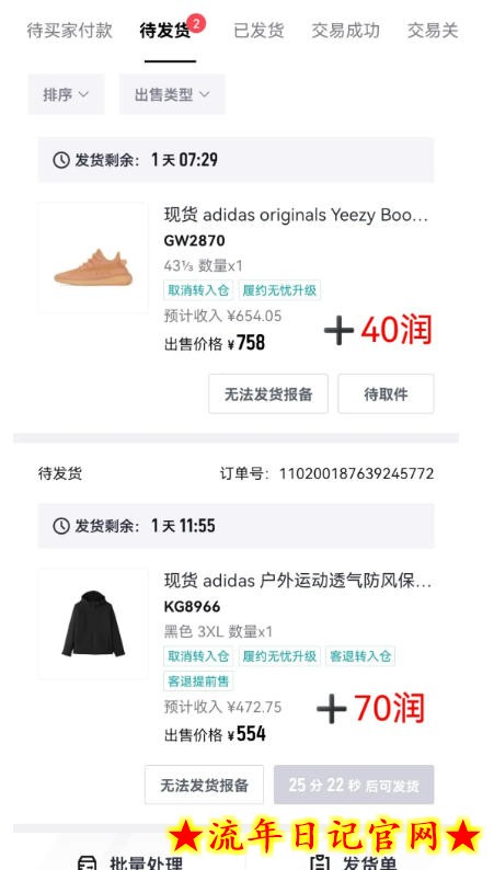 得物搬砖，0成本起步每天30分钟，月入2000+，0成本，0囤货，0发货，纯賺差价