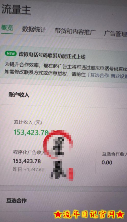 AI公众号高爆流量主项目玩法，2026最新Ai矩阵化被动收益，小白可直接复制，单账号日入500+