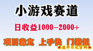 全年可变现项目，不露脸直播小游戏，一天收益500-1k+，收益高，无门槛，项目稳定【揭秘】-流年日记