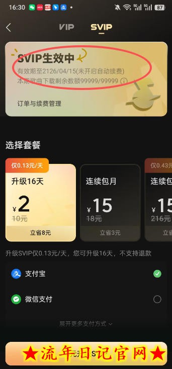 手把手教你领取汽水音乐100年svip会员，保姆级教程，实测已成功，手慢无