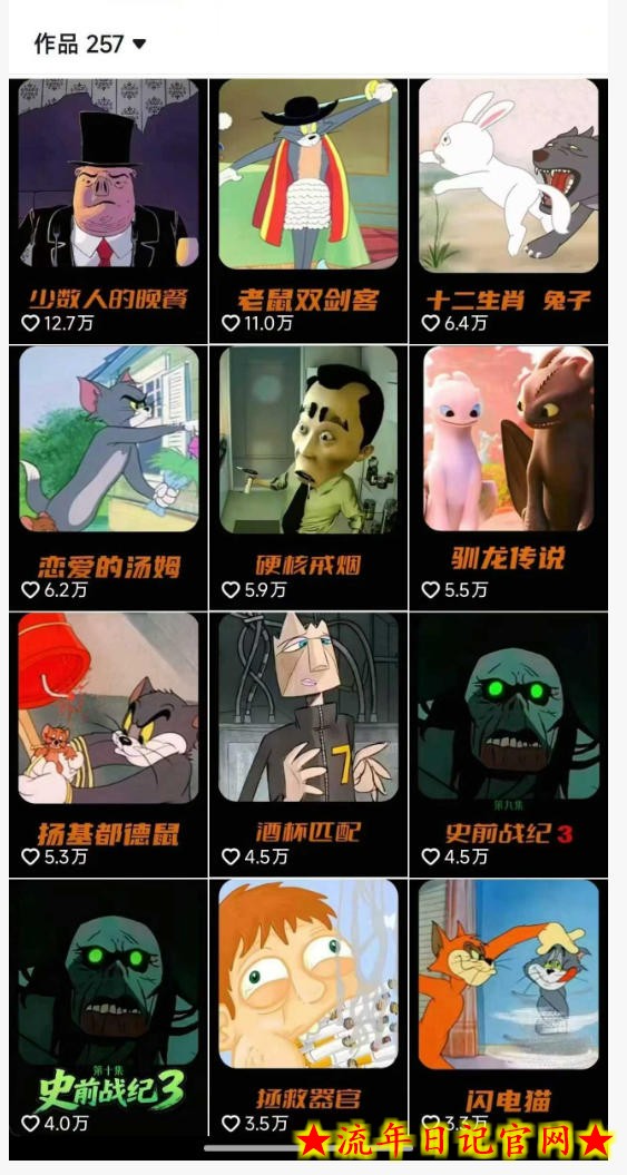 动漫另类解说教学，30w粉丝动漫博主亲授不一样的解说，独家精选收益|伙伴分成计划|接商单收学员