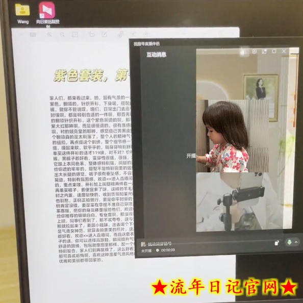 视频号虚拟无人直播带货中老年服装赛道，不用真人出镜、不用租场地，轻松实现持续出单稳定盈利