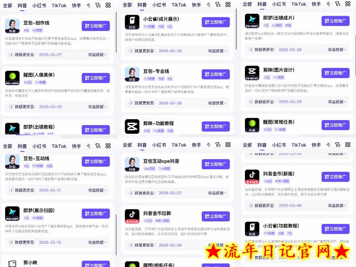 Tc联盟TikTok海外拉新项目，新手也能入局，一部手机开启副业变现，抓住Tiktok红利