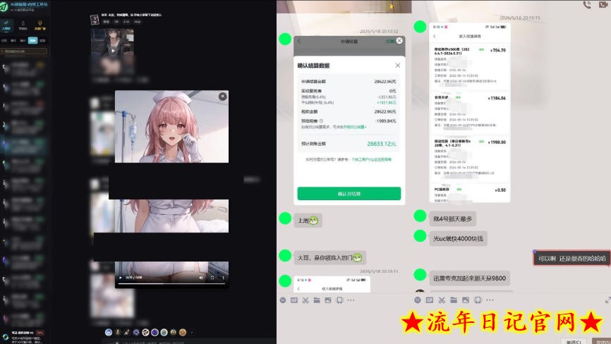 最新AI动态漫+网盘，AI赋能网盘拉新，几秒一条拉爆收益