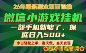 副业根本不难，一部手机保底日入500+，长期稳定，选择永远比努力更重要！【揭秘】-流年日记