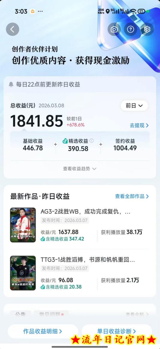 抖音11W粉丝博主的王者荣耀游戏解说教程，文案、配音、素材剪辑全流程，解锁伙伴计划+精选独家收益，日入1k+