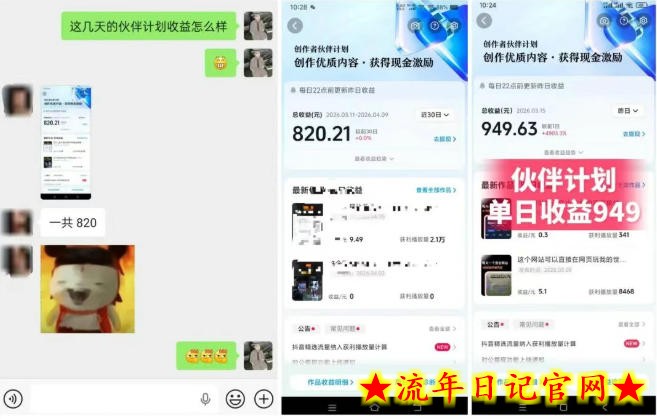 抖音AI工具号测评项目，单号最高涨粉15W+，单笔商单5.5k，也可进伙伴计划，普通人可复制（更新5月）
