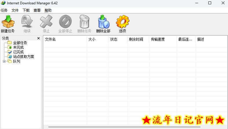 IDM多线程下载神器v6.42.64中文免费版，免费免激活，可以下载网页视频（例如飞书文档内的视频）