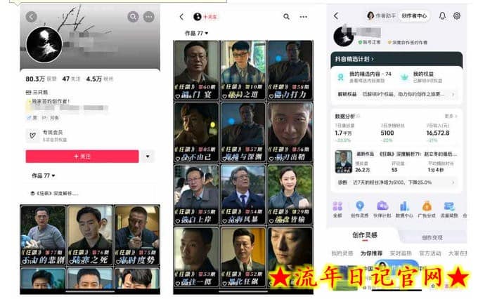 抖音某大佬的影视剧深度解读解说教学，小白轻松冲精选签约独家，收益翻数倍，日入1k+