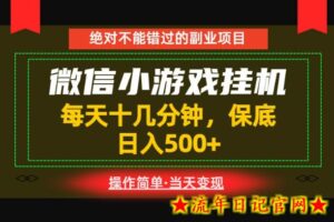 一部手机也能实现财富自由!每天十几分钟,轻松日入500+,长期稳定【揭秘】-流年日记