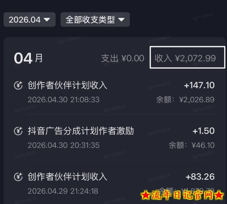 单月破7000+，网盘拉新工具号实战，每天两个小时，0门槛长期稳定，适合新手小白