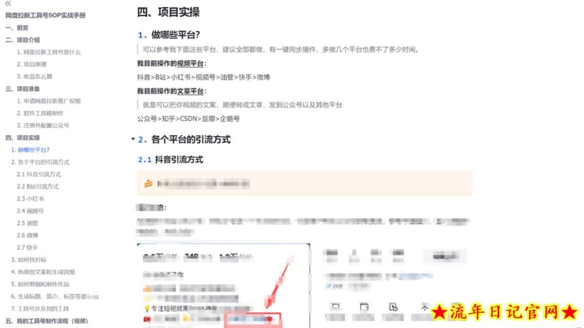 单月破7000+，网盘拉新工具号实战，每天两个小时，0门槛长期稳定，适合新手小白