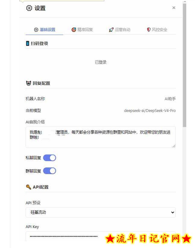 微信全自动聊天机器人，智能回复，支持自定义从某网站搜索资源自动发送，功能超给力，解放人工回复压力