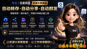 微信全自动聊天机器人，智能回复，支持自定义从某网站搜索资源自动发送，功能超给力，解放人工回复压力-流年日记