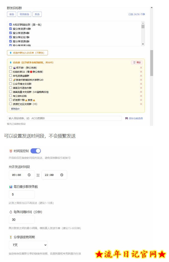 微信全自动聊天机器人，智能回复，支持自定义从某网站搜索资源自动发送，功能超给力，解放人工回复压力