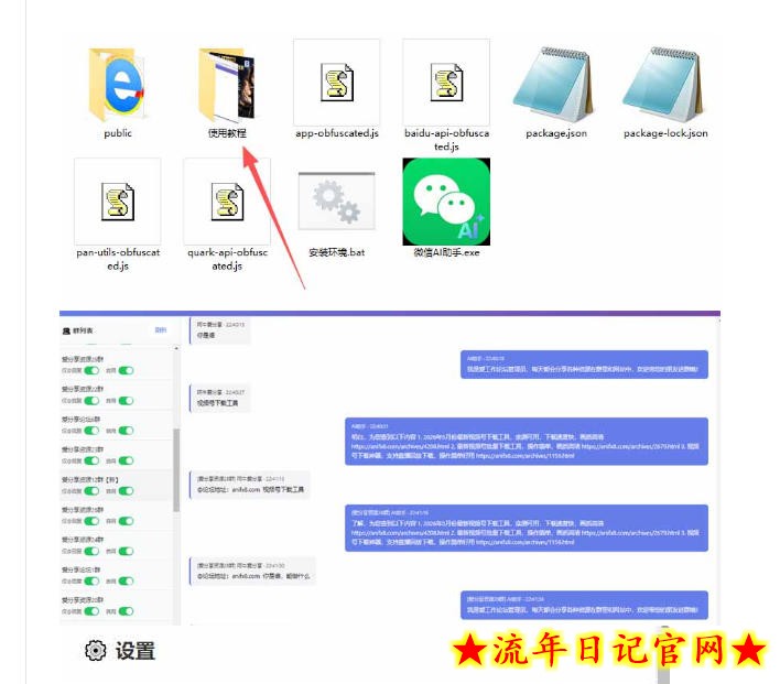 微信全自动聊天机器人，智能回复，支持自定义从某网站搜索资源自动发送，功能超给力，解放人工回复压力