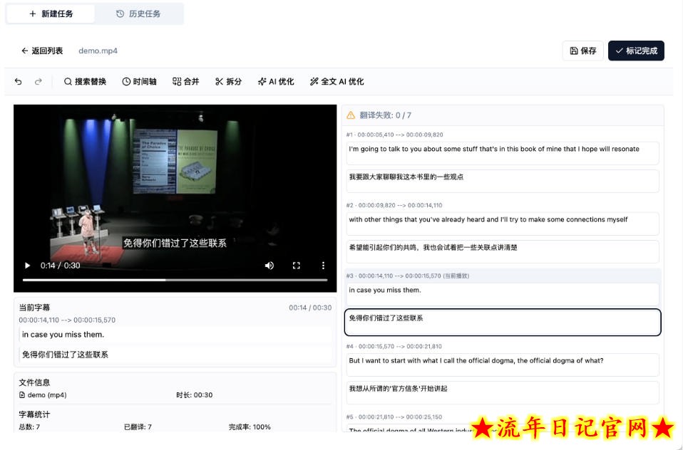 从此告别剪映会员？开源视频字幕生成器，支持离线本地GPU加速运行，一键视频翻译及字幕生成，妙幕