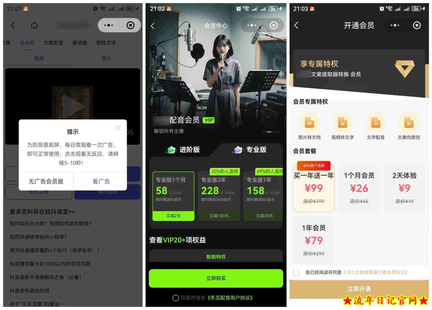 直接抄作业！5分钟教你搭建一款《自媒体工具箱》，自用引流都不错插图(1)