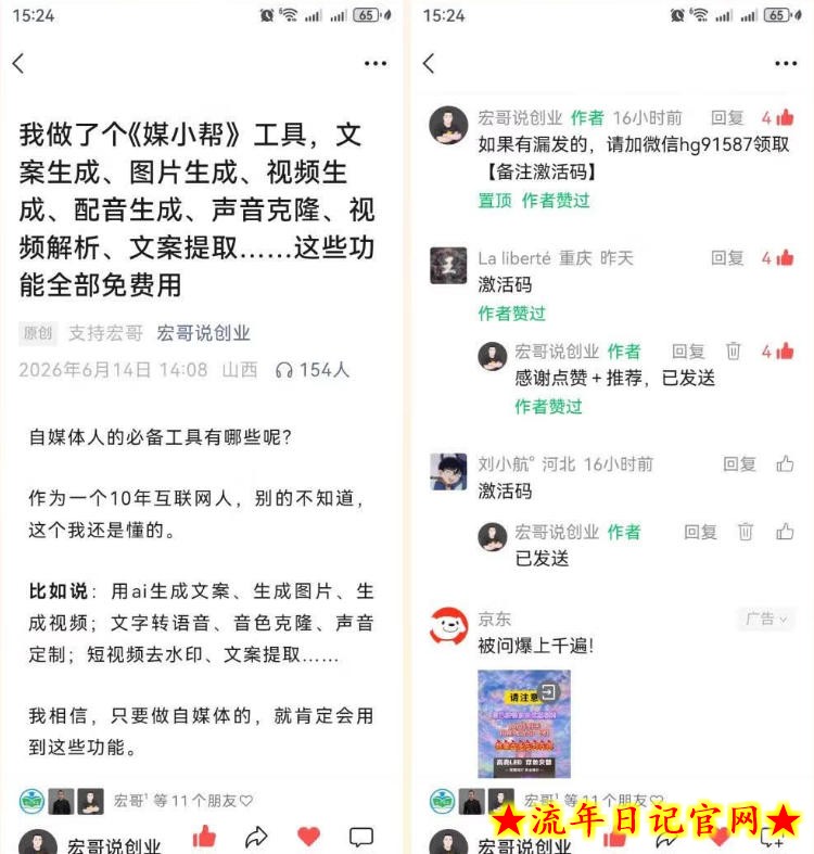 直接抄作业！5分钟教你搭建一款《自媒体工具箱》，自用引流都不错