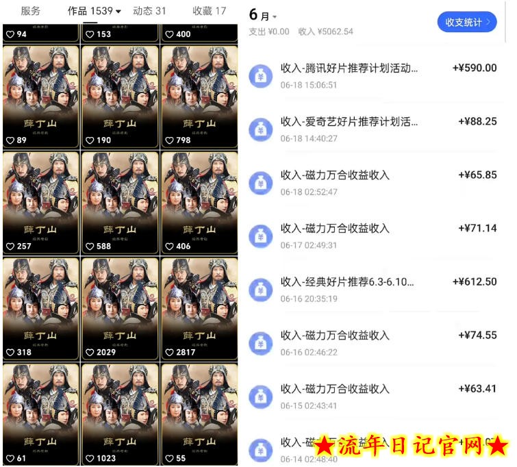 快手影视混剪项目，狂撸磁力万合收益，简单操作，实测过审，有一键拍同框，单日收益500+