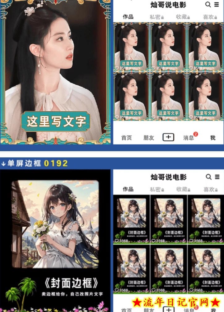 付费购买，爆火自媒体视频封面！抖音快手封面包合集，轻松制作爆款内容，一键替换使用PSD素材