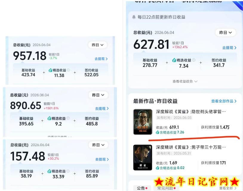 抖音某大佬的影视剧深度解说教学，小白也能开通抖音精选计划+独家签约，拿基础+精选+签约三重收益