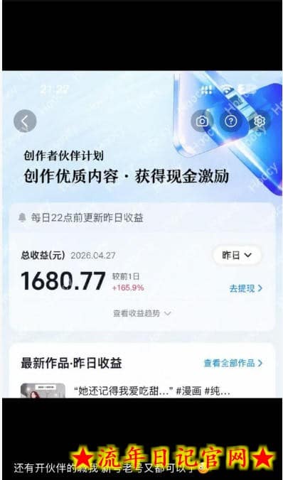 AI漫画变现教学：不用手写提示词，自动生成脚本文案，一份伙伴计划万播5-10米，一条爆款推文收益上W