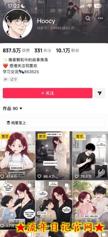 AI漫画变现教学：不用手写提示词，自动生成脚本文案，一份伙伴计划万播5-10米，一条爆款推文收益上W