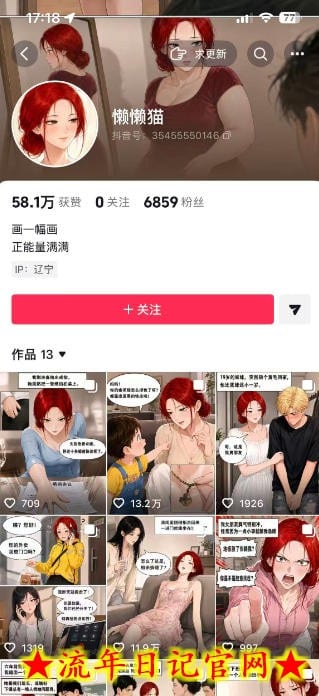 AI漫画变现教学：不用手写提示词，自动生成脚本文案，一份伙伴计划万播5-10米，一条爆款推文收益上W
