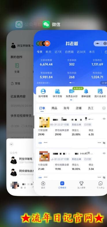 某大佬的26年最新快手短视频带货玩法，碎片化时间操作，小白也能日出百单
