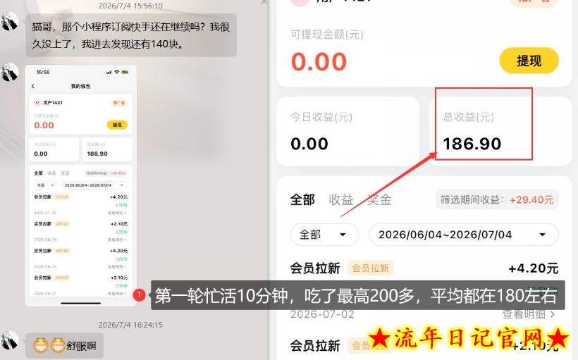 【大羊毛】几分钟30-40r，【流量体联盟】，可以矩阵，操作无脑简单