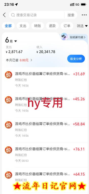 稳定变现，单日利润500+，游戏软件全自动搬砖，无需人工，解放双手【揭秘】