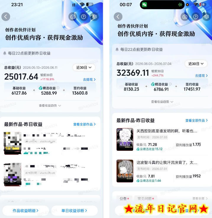 抖音某大佬的动漫混剪解说视频教学，手把手教你从0-1打通抖音精选及独家链路，单日收益1k+