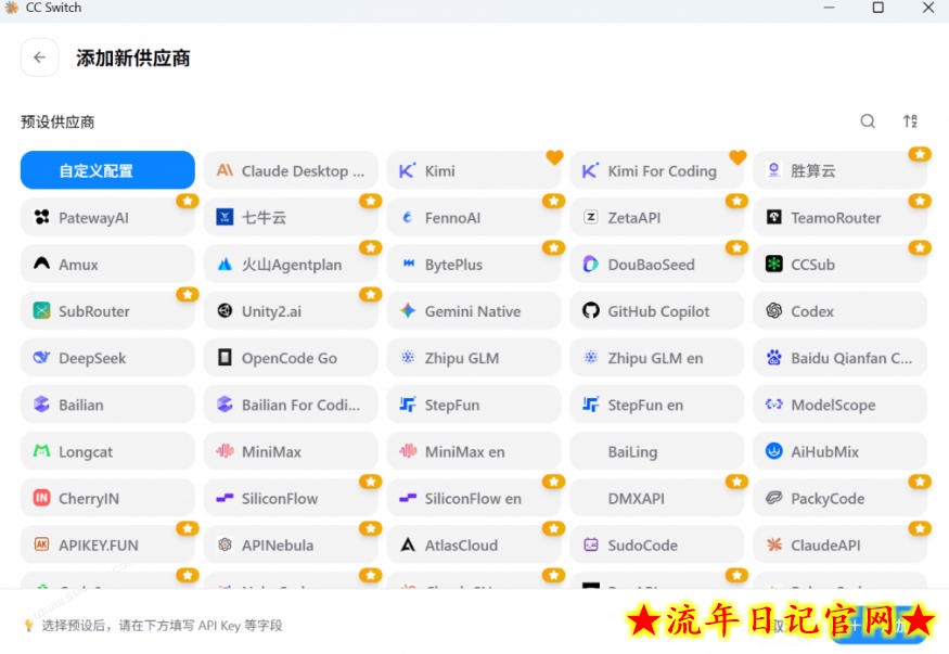 一键给Chatgpt、Codex、Claude接入地第三方中转站，CC Switch统一管理你的AI编程工具工作流