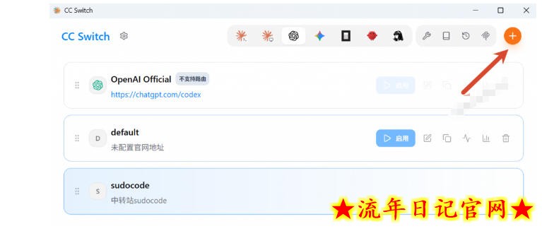 一键给Chatgpt、Codex、Claude接入地第三方中转站，CC Switch统一管理你的AI编程工具工作流
