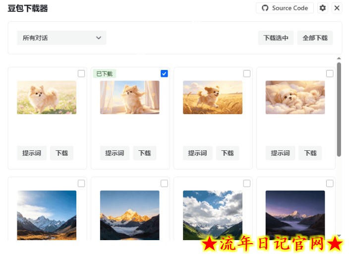 Github最新发布！一键批量下载豆包AI无水印图片/视频，简单易用，自动解析提示词，doubao-downloader