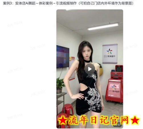爆火AI视频教学，工作流实现爆款视频制作：美女跳舞，还有童装跳舞，男生跳舞，数字人对口型，宠物跳舞等等