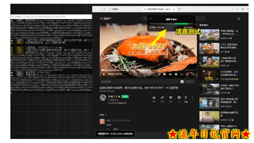 Github热门工具，视频号下载神器又来了！一键注入下载按钮，轻松下载，使用便捷wx_channel