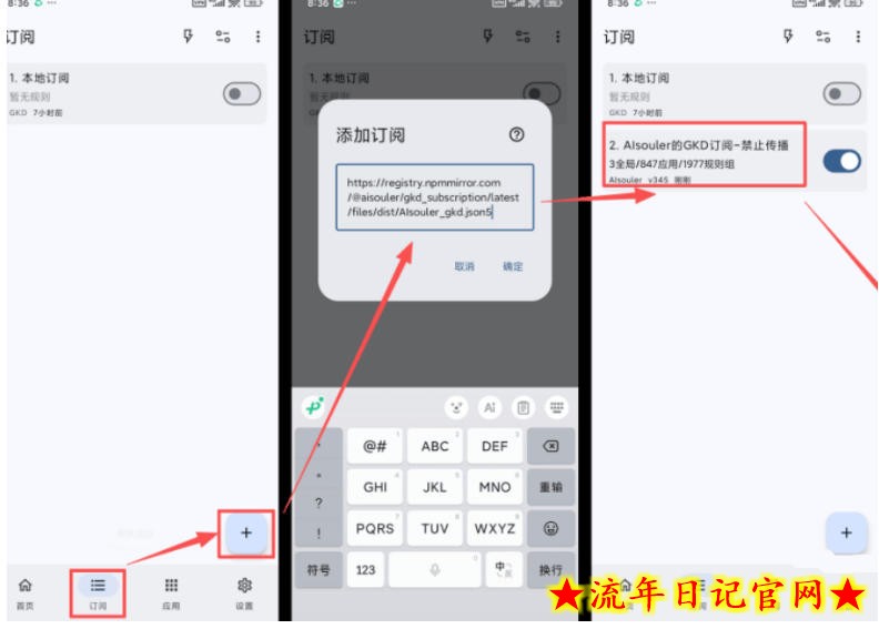 仅3 MB，GKD安卓手机必备神器，一键跳过开屏广告告别烦人信息，附近10000+条跳广告规则！