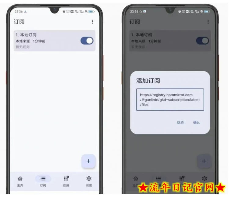 仅3 MB，GKD安卓手机必备神器，一键跳过开屏广告告别烦人信息，附近10000+条跳广告规则！