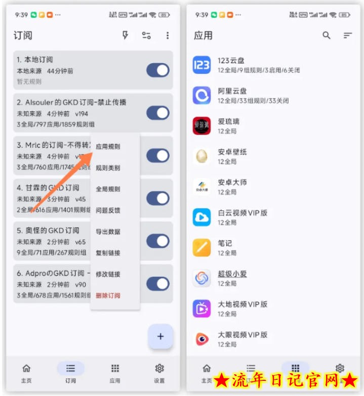 仅3 MB，GKD安卓手机必备神器，一键跳过开屏广告告别烦人信息，附近10000+条跳广告规则！