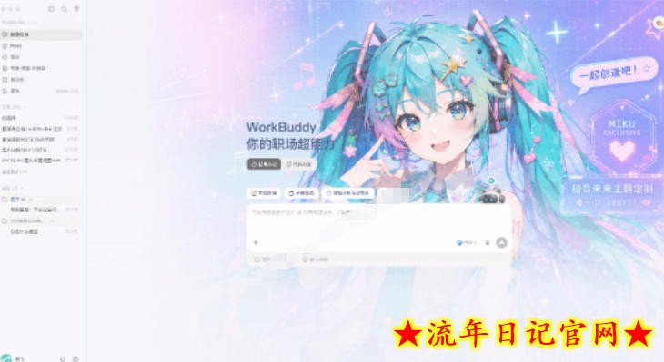 WorkBuddy轻松更换皮肤，199元闲鱼上已经不少人下了单！情绪价值拉满，WorkBuddy Theme Manager