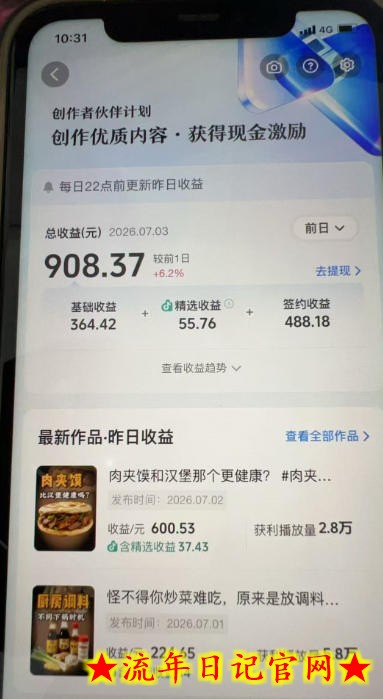 抖音31W粉丝博主的美食科普赛道教学，AI文案撰写+声音克隆配音+剪辑实操，解锁精选独家收益
