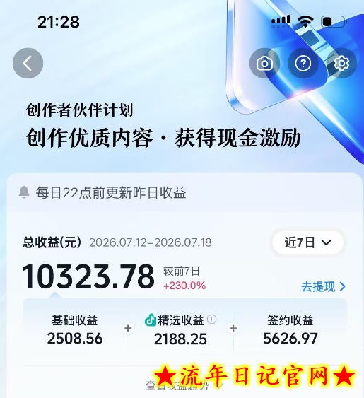 抖音64W粉丝博主大驴说史亲授AI历史课，可以上精选独家，全网发布收益更可观，单日收益1k+