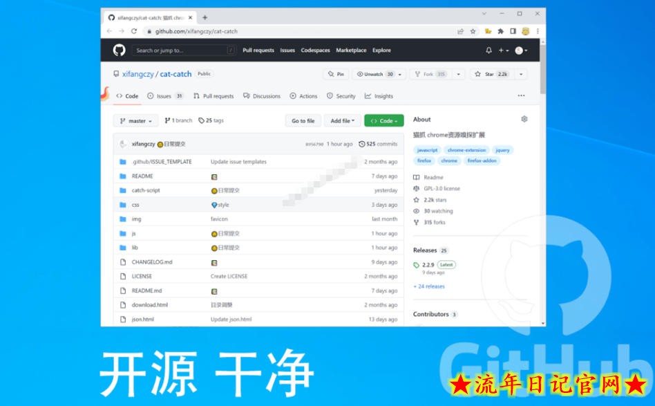 超强浏览器插件！一键下载网页视频/文档/图片，支持M3U8视频解析，所见即所得，免费且开源猫抓cat catch
