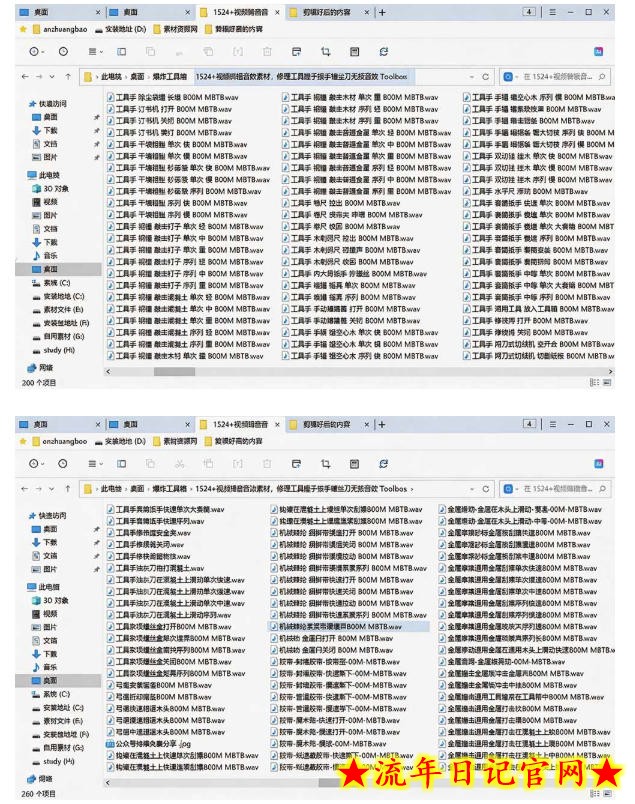 1524个宝藏剪辑无损音效！日常常见工具音效包，如砍含扳手、剪刀、锯，泵，斧头，锤子工具等，中文分类